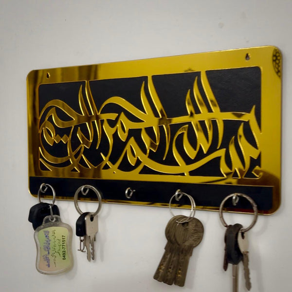 Bismillah Key Chain Holder – Elegant Wall Organizer for Home & Office